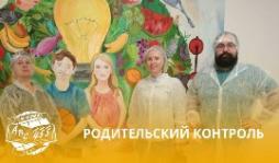 Фото членов комиссии при проверке в школьной столовой сентябрь 2025