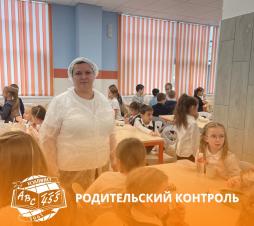Фото членов комиссии при проверке в школьной столовой октябрь 2025